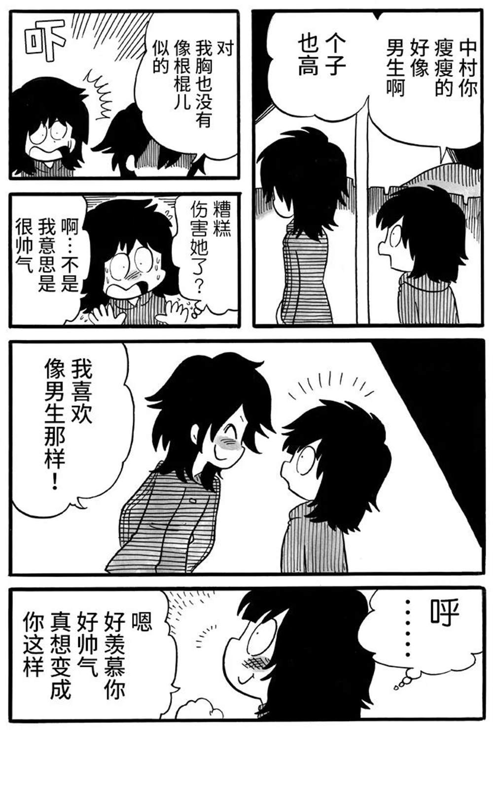 第11话2