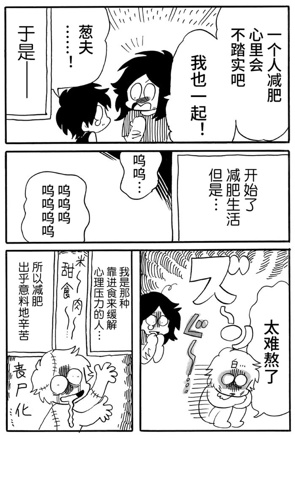 第47话2