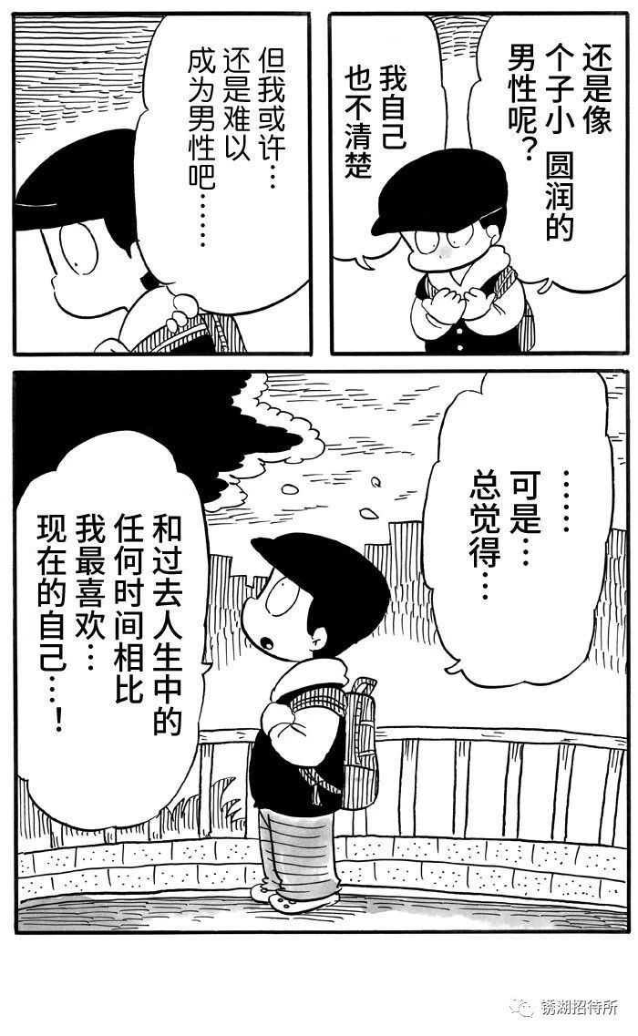 第48话3