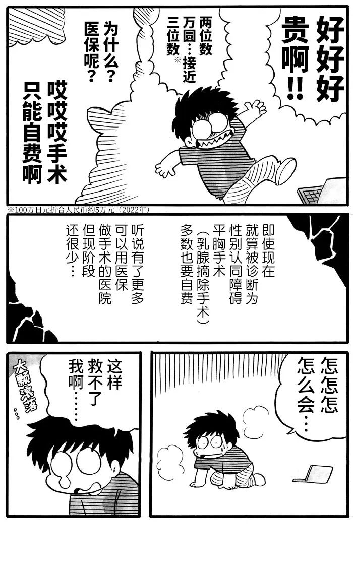 第18话3