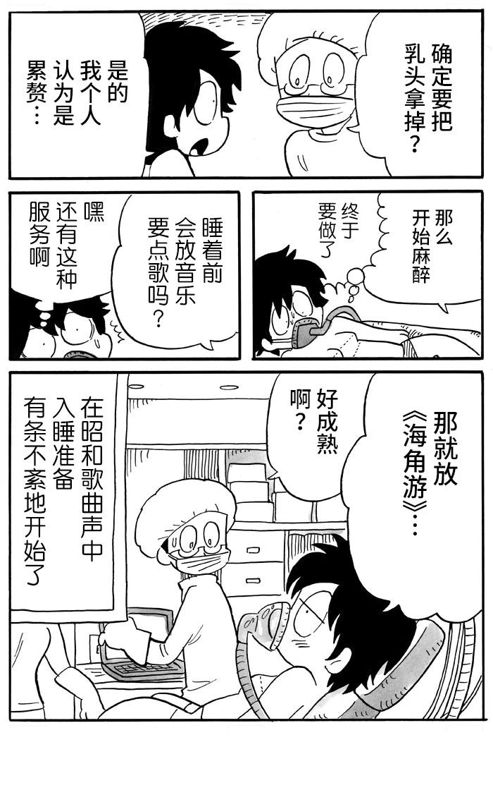 第43话2