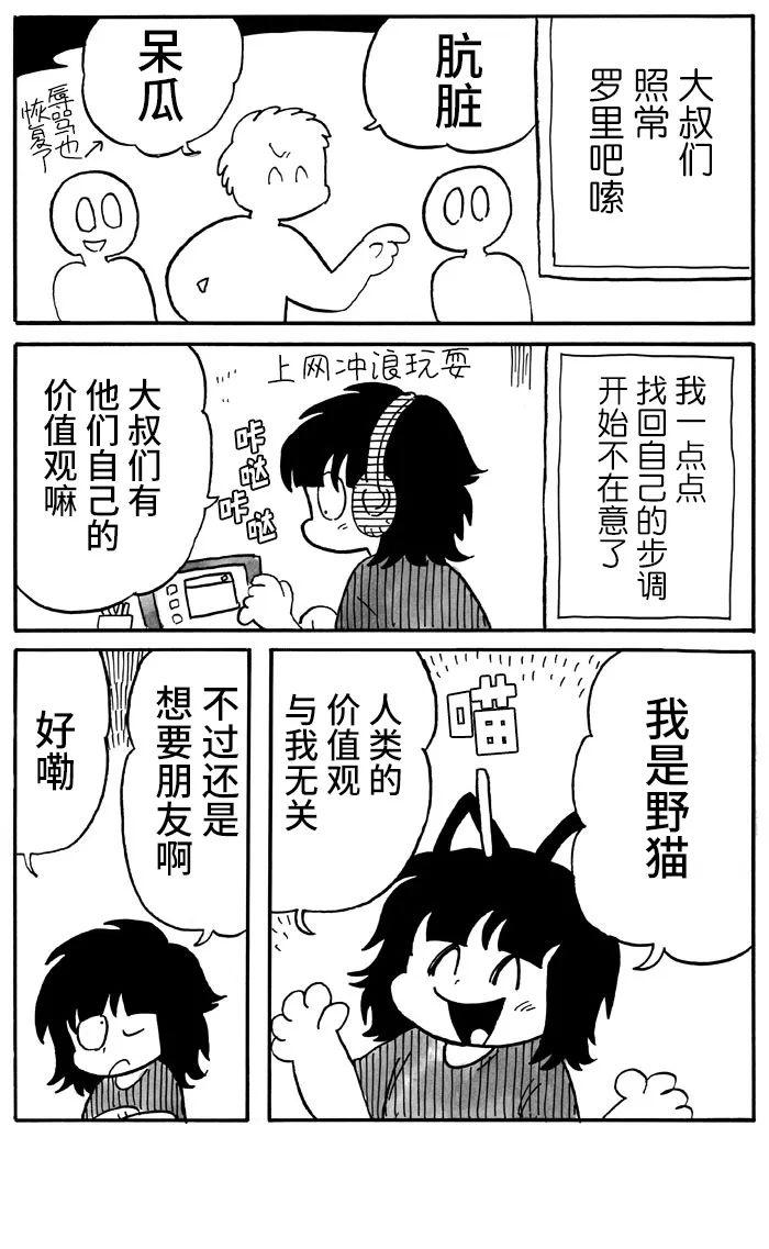 第33话2