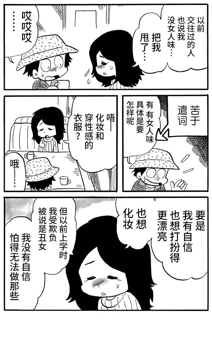 第24话3