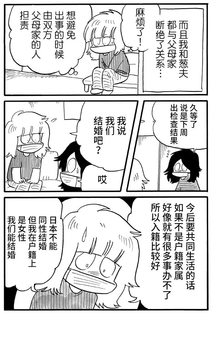 第38话4