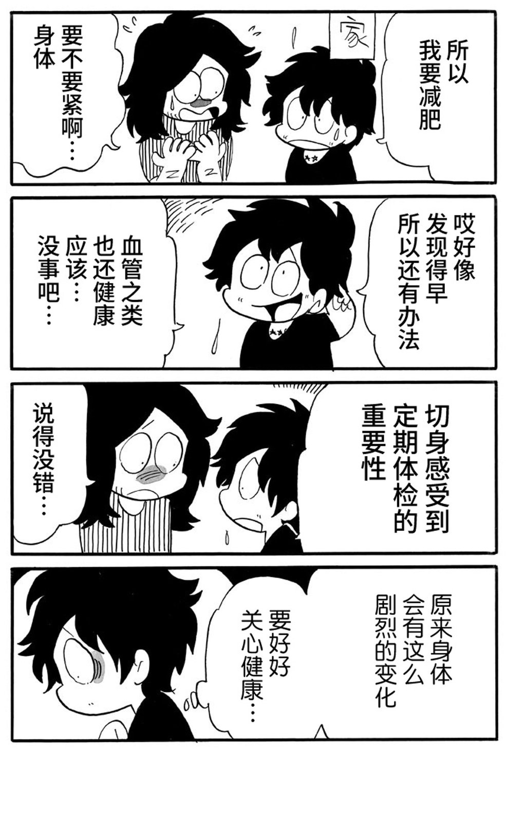 第47话1