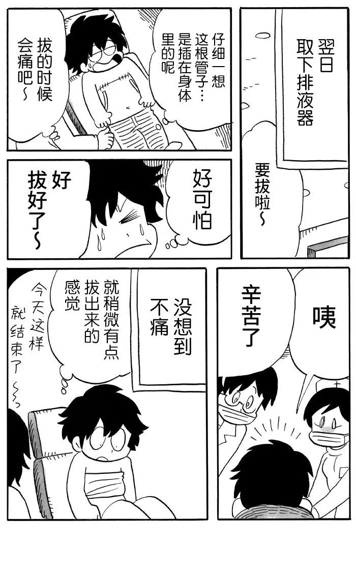第45话2