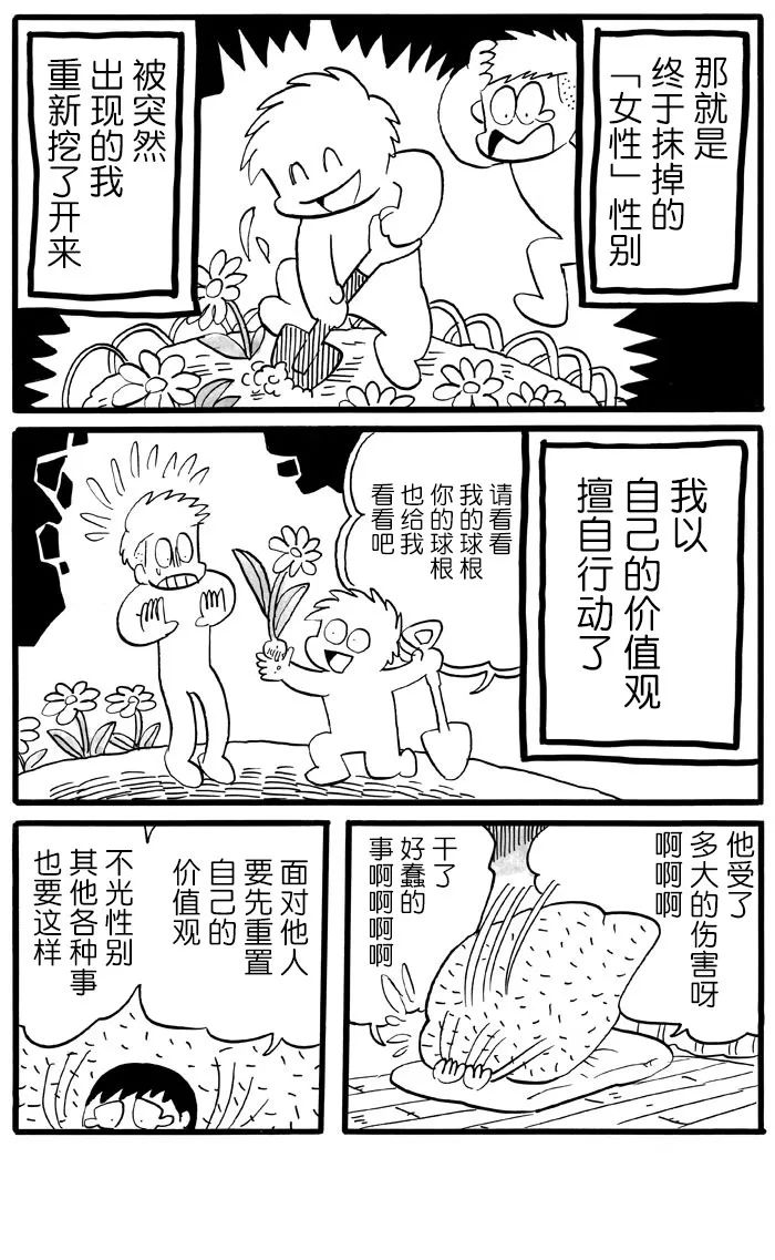 第20话2
