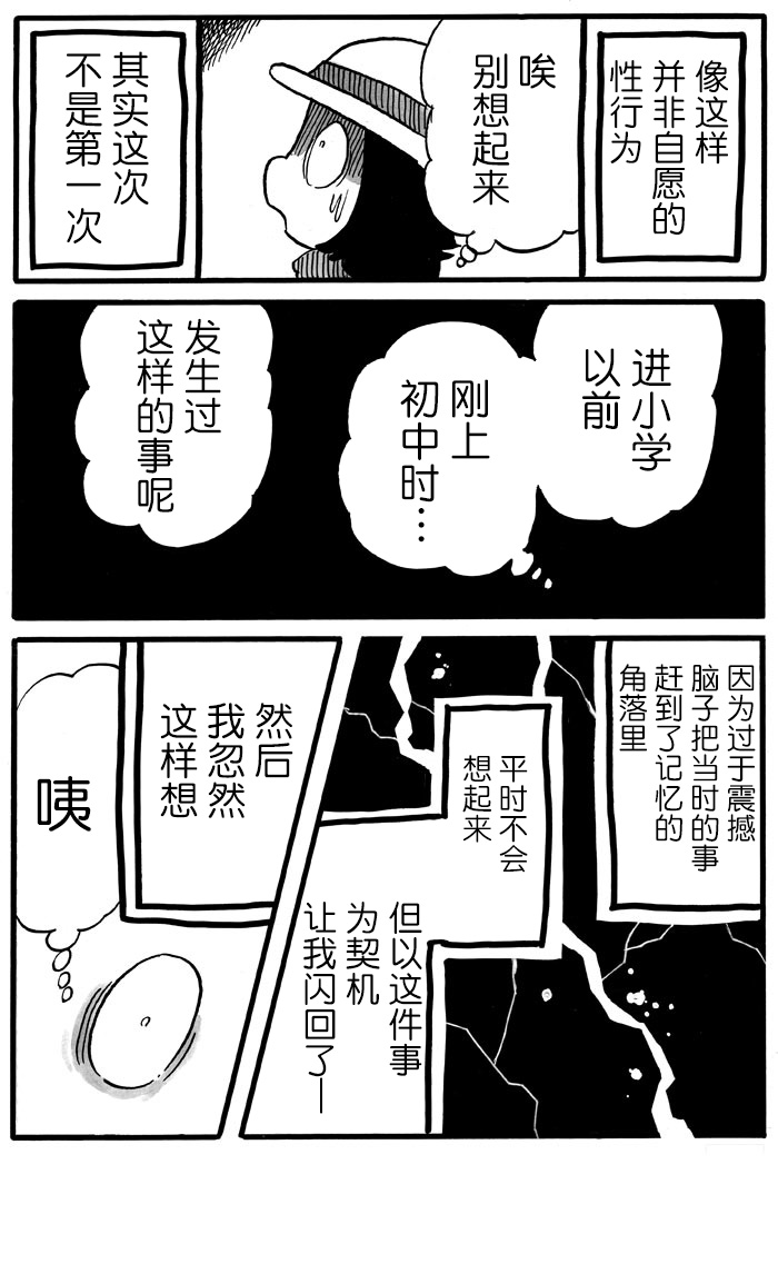 第31话3