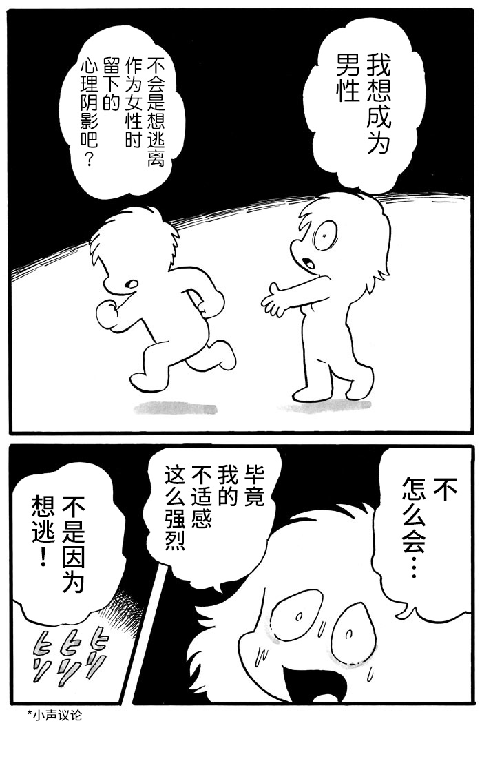 第31话4