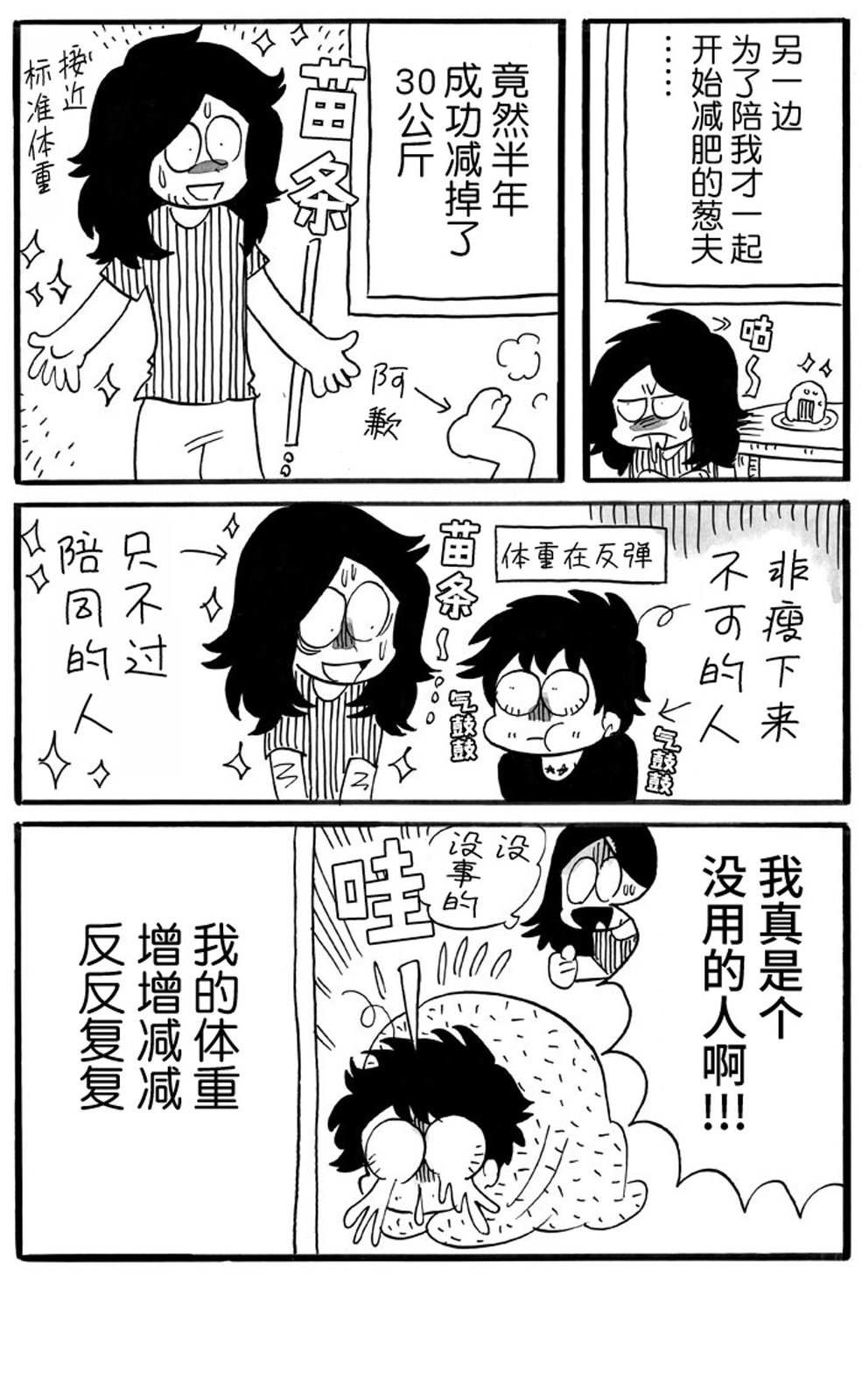 第47话3