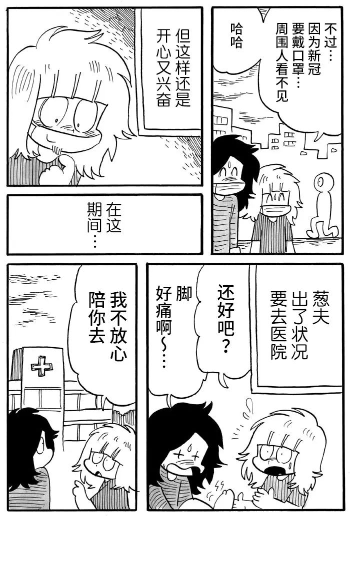 第38话2