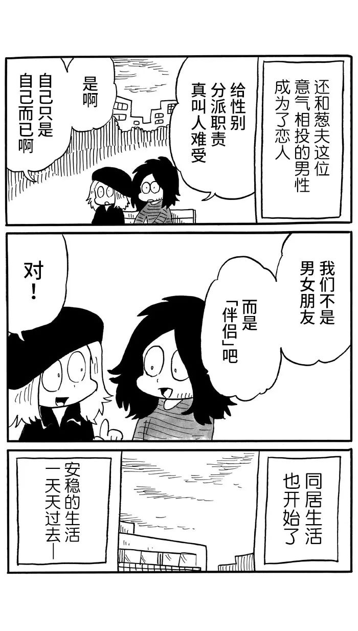第36话3