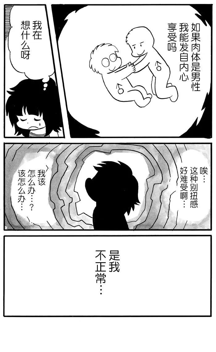 第16话3