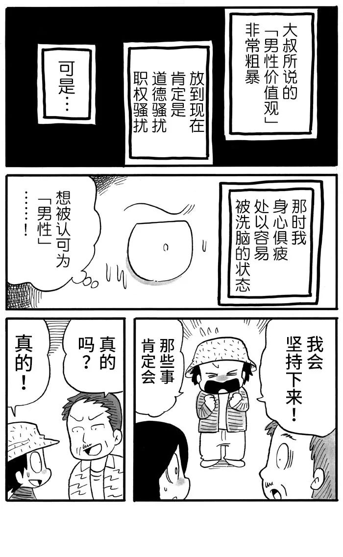 第27话4