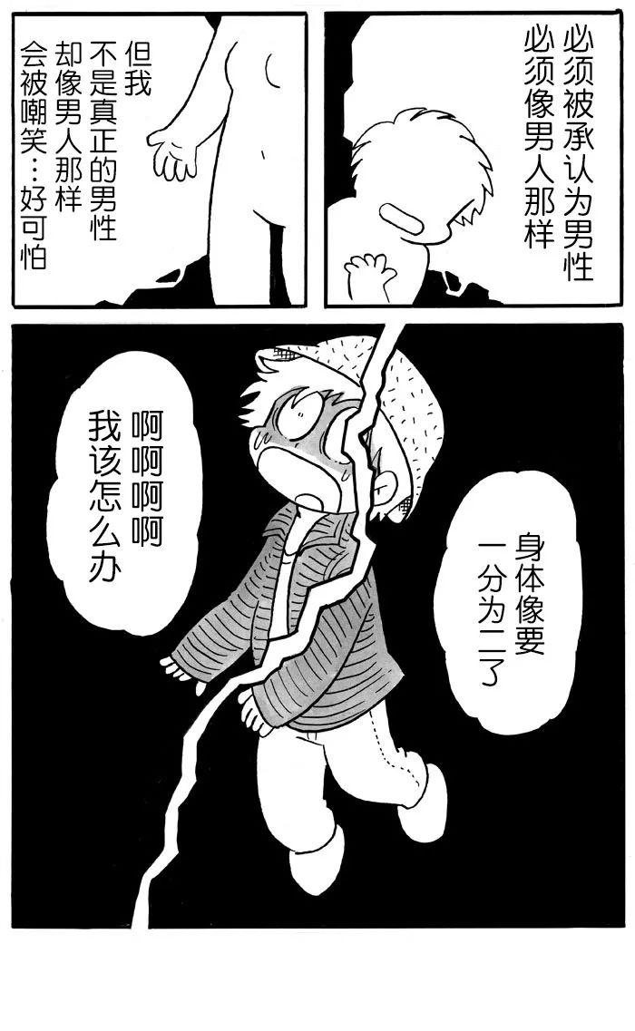 第25话3