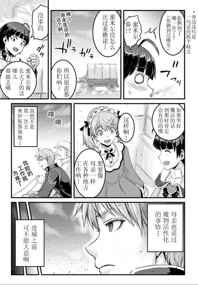 第12.1话4