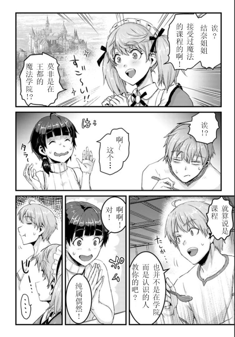 第12.2话2
