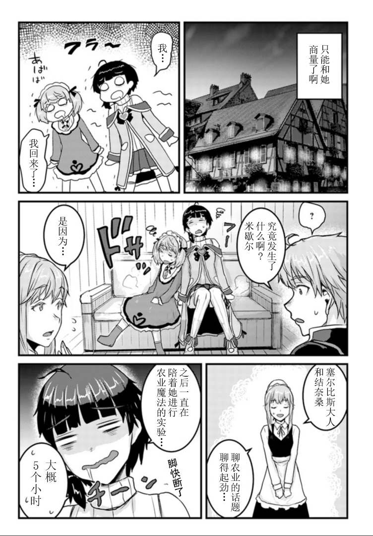 第13.1话4
