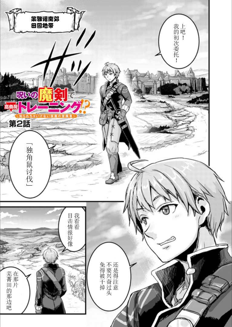 第2.1话0