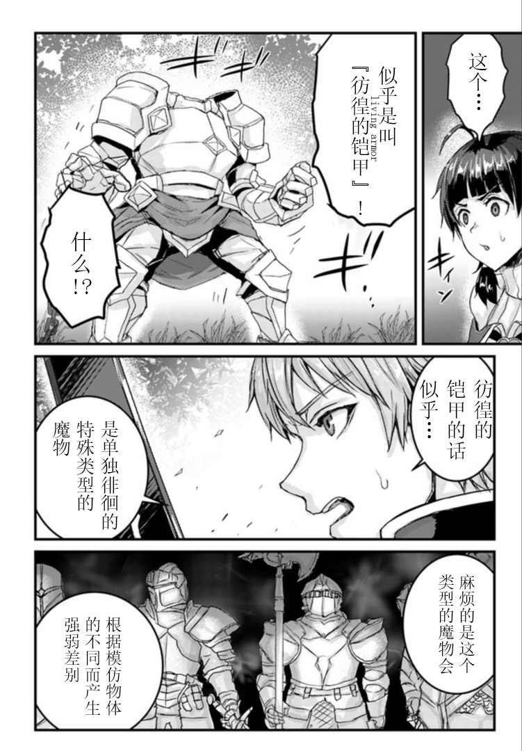 第11.2话3