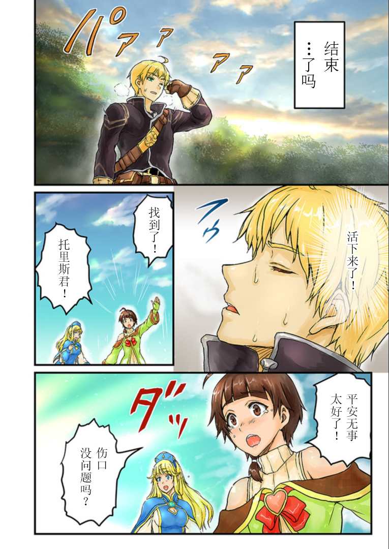 第6.1话2