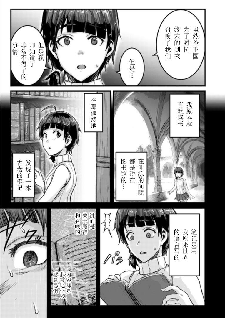 第6.2话3