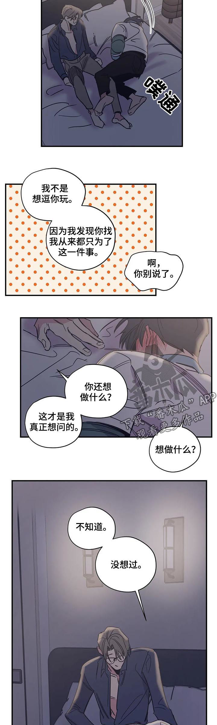 第38章：和钱无关2
