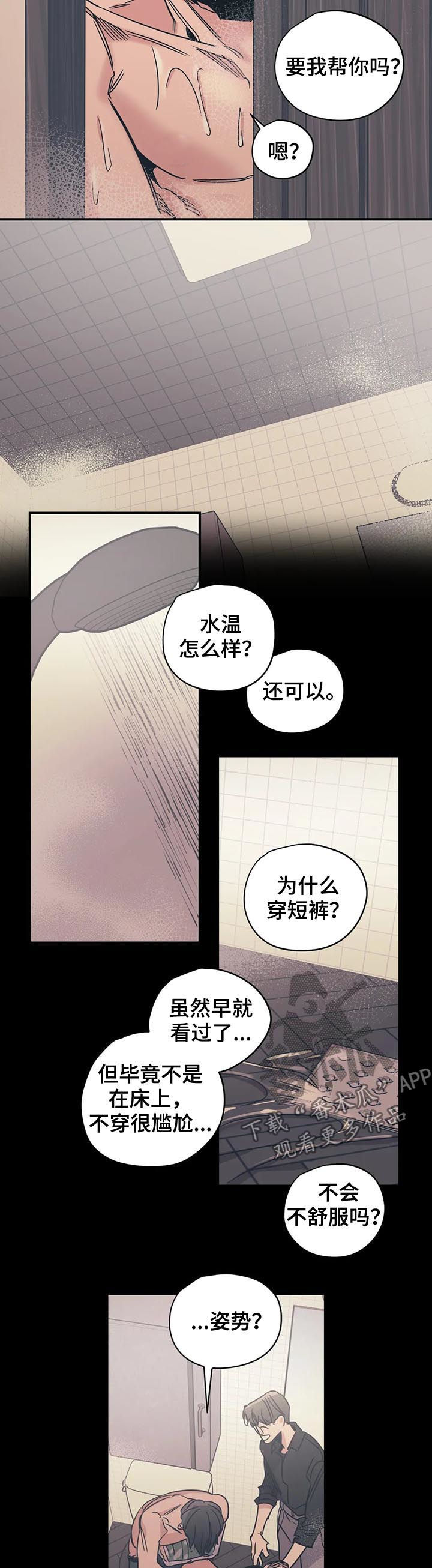 第33章：别莽撞1