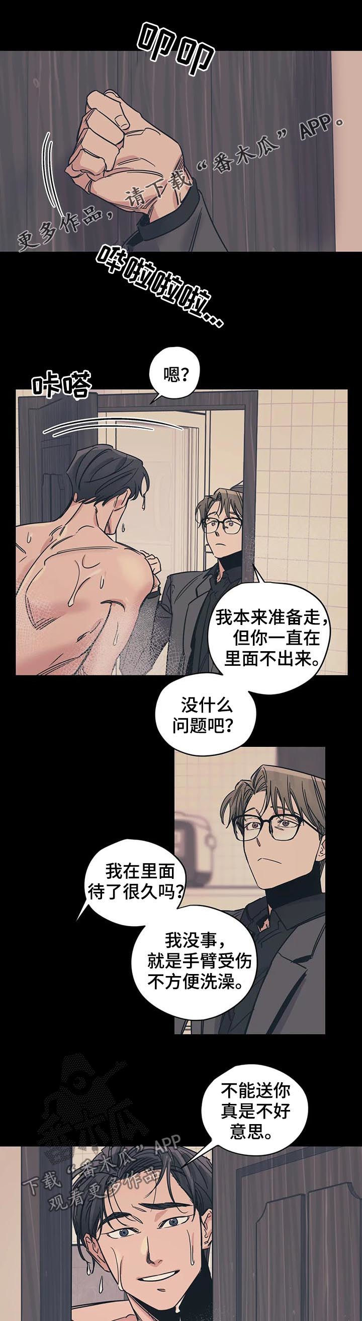 第33章：别莽撞0