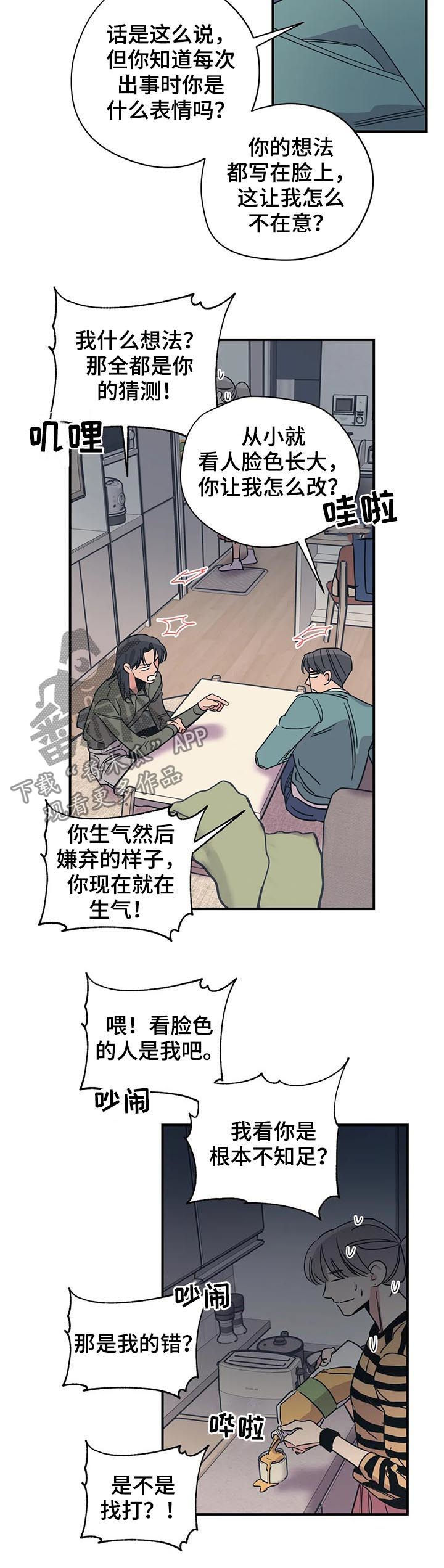 第80章：怕是有什么大病4