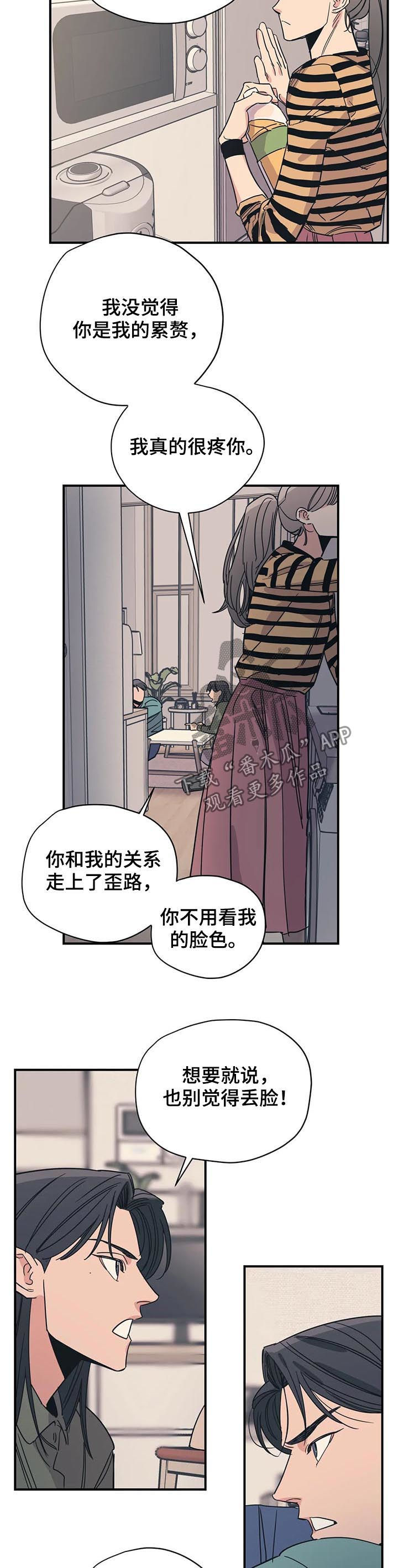 第80章：怕是有什么大病3