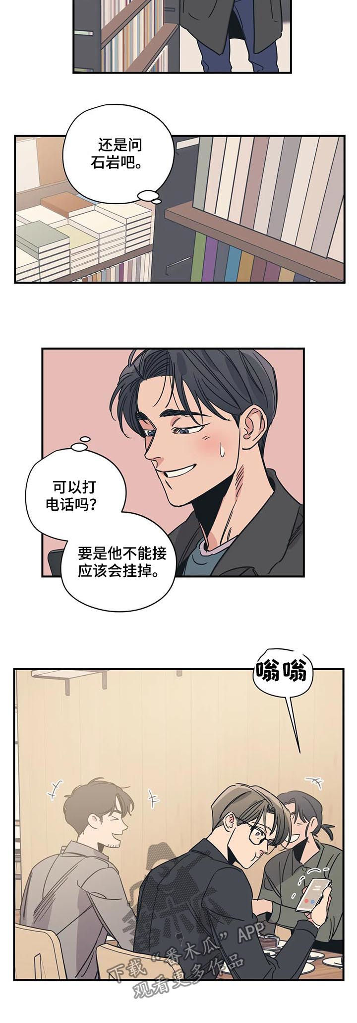 第74章： 买书4
