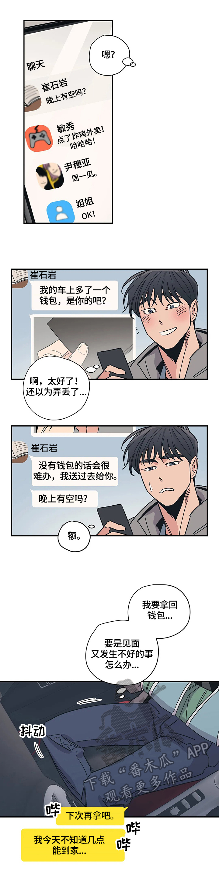 第23章：家庭氛围2
