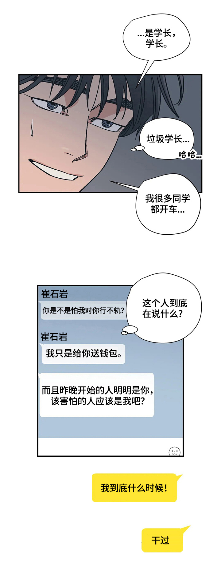 第23章：家庭氛围4