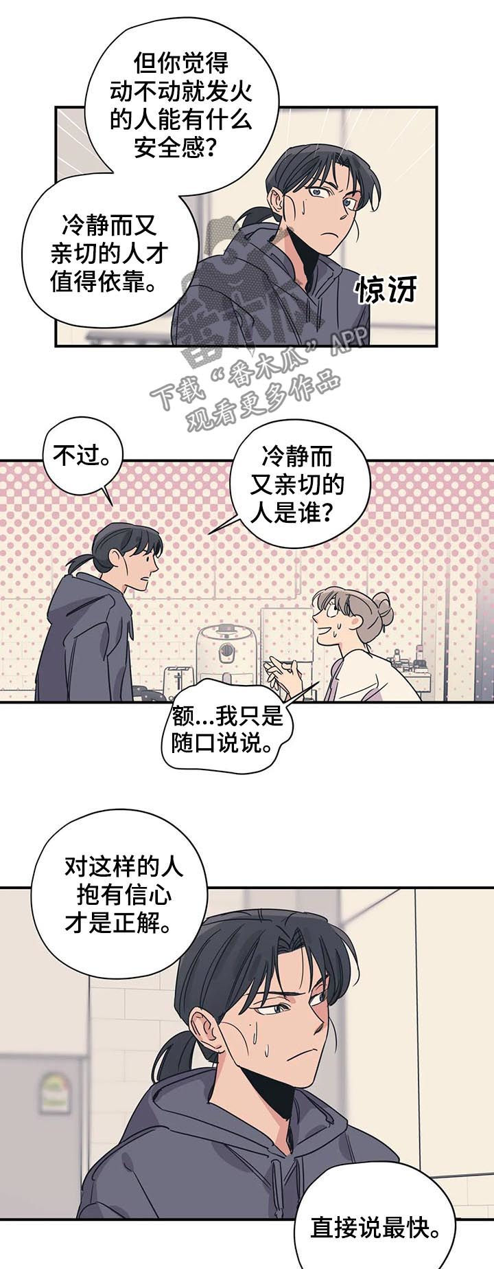 第72章： 缺爱4