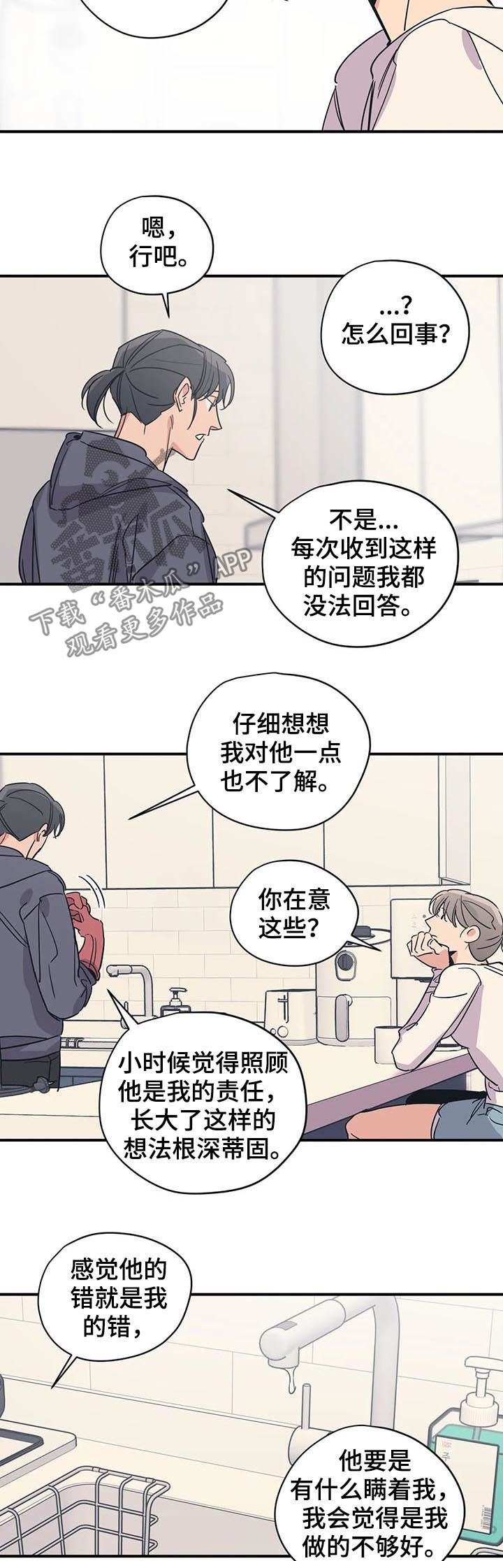 第72章： 缺爱2