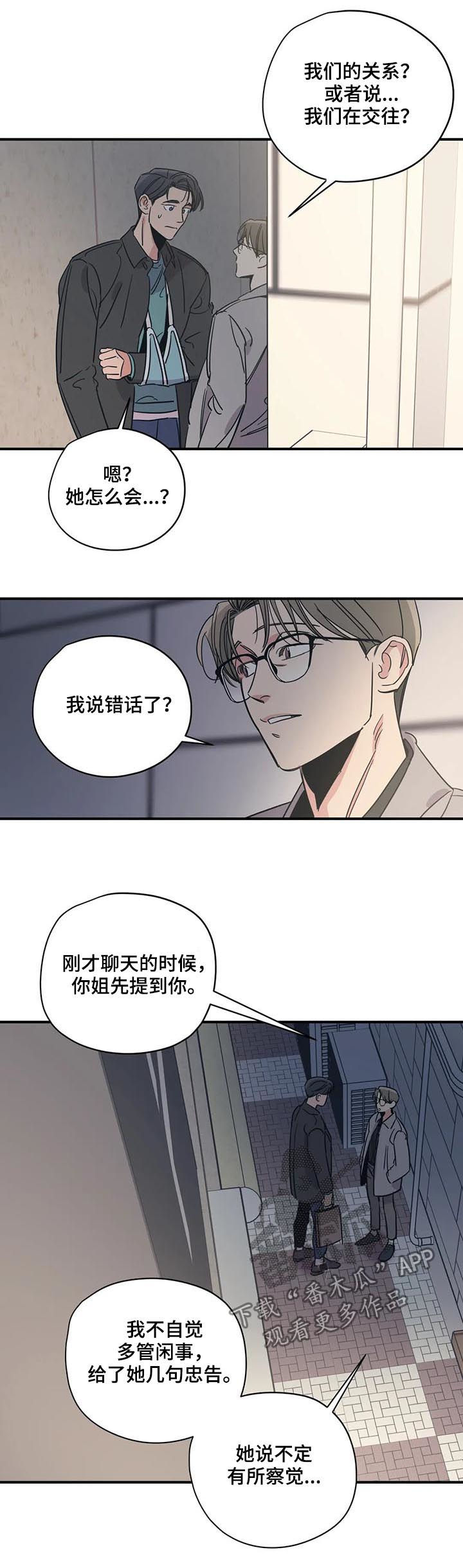 第76章：伤自尊3