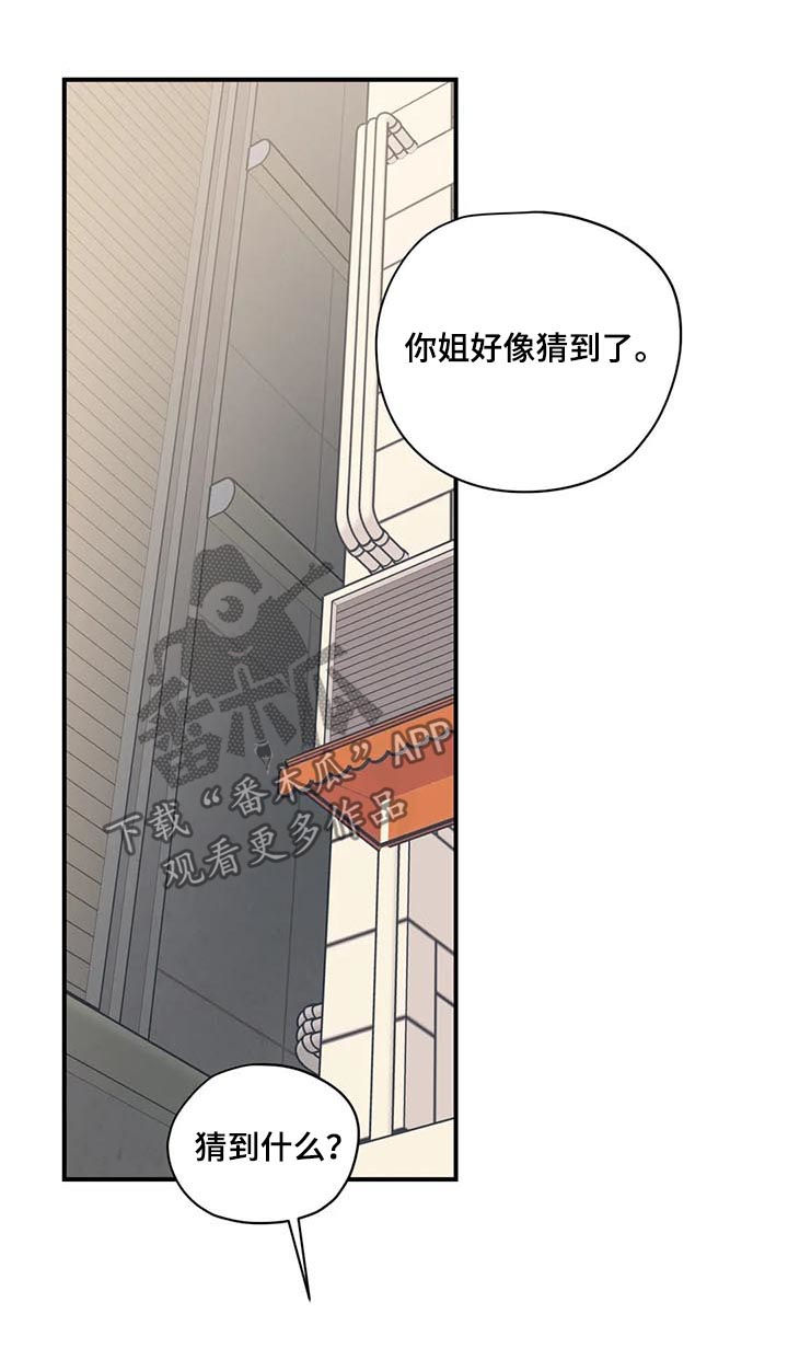 第76章：伤自尊2