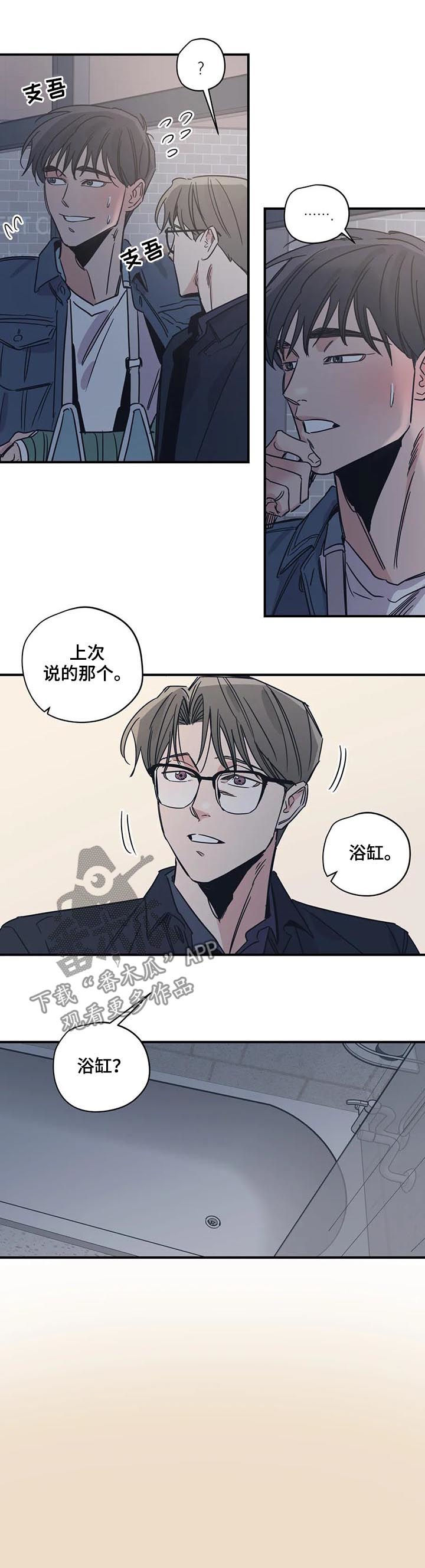 第37章：酒店2