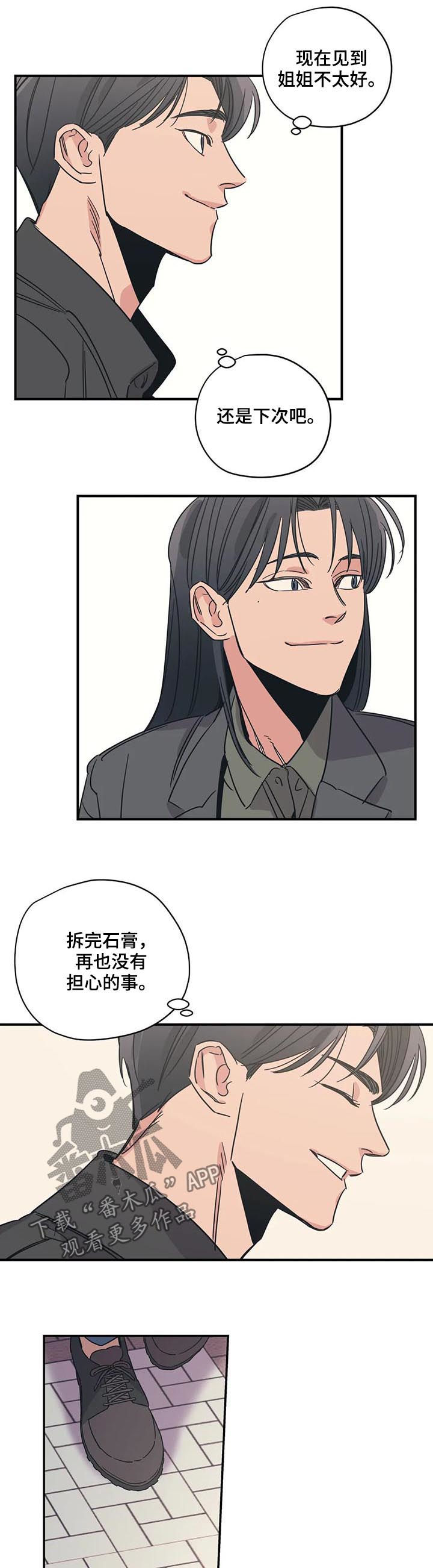 第75章：后知后觉2