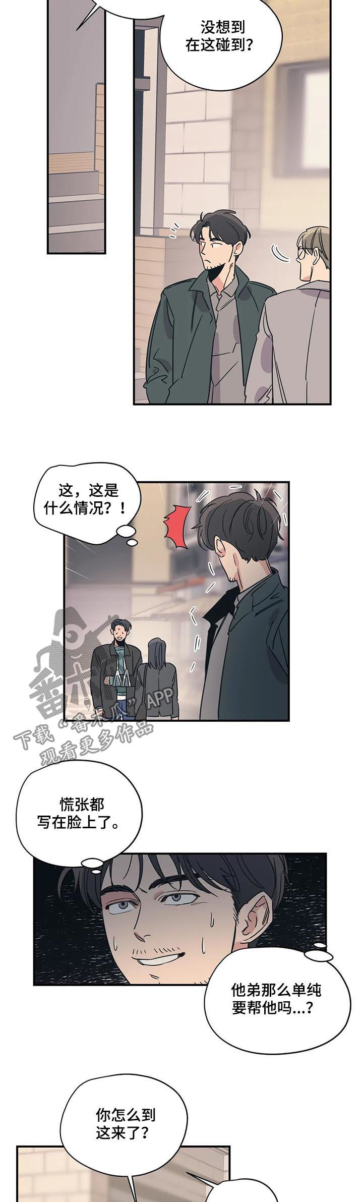 第75章：后知后觉4