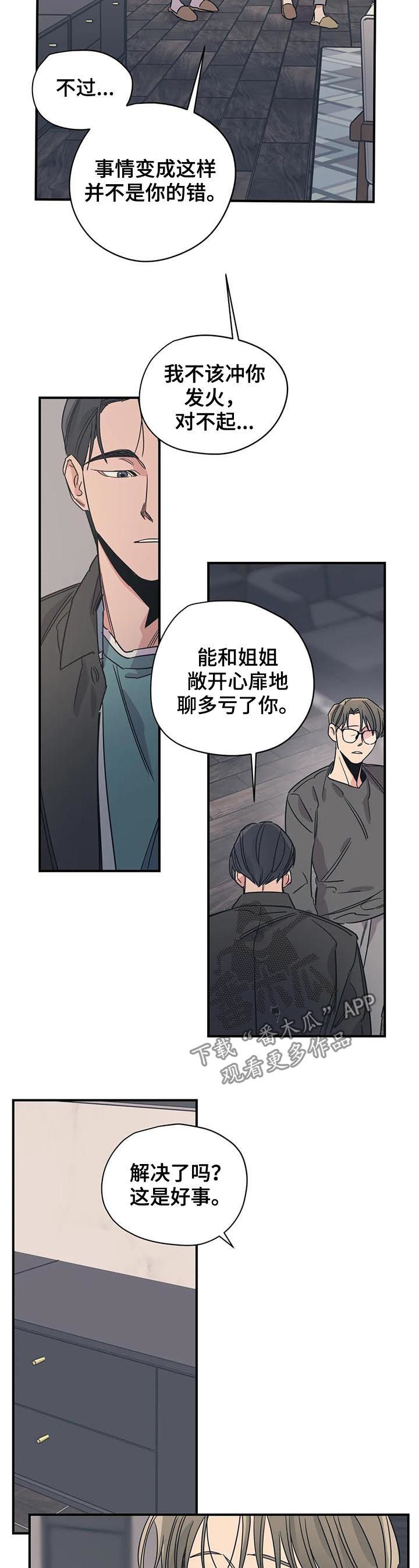 第81章：就这？4