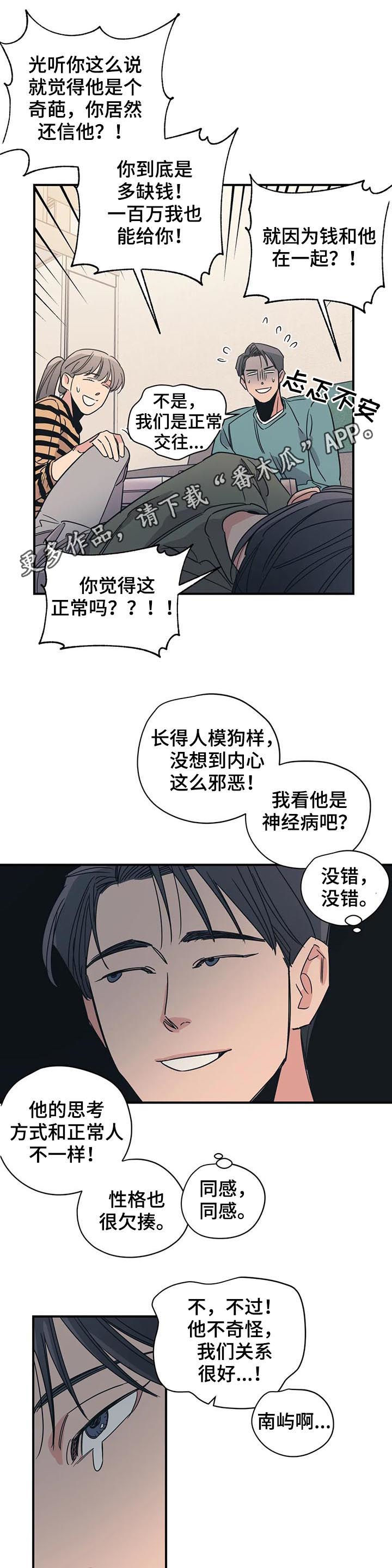 第81章：就这？0