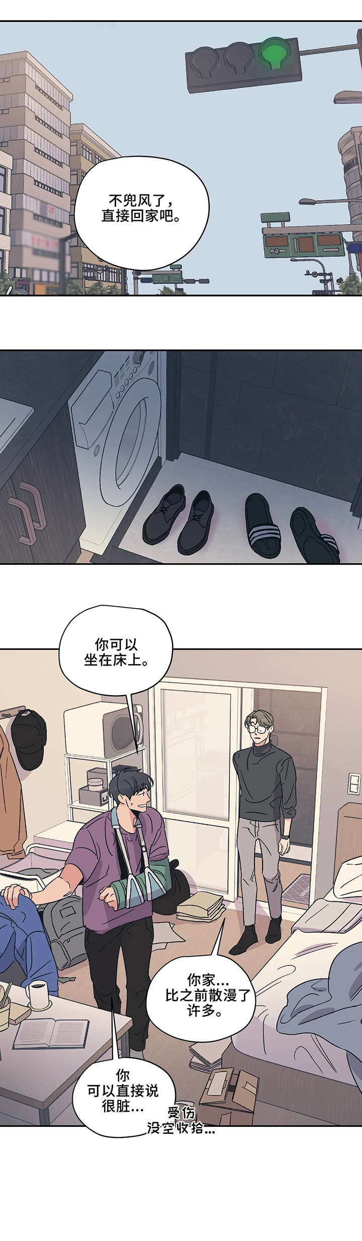 第11章：紧张2