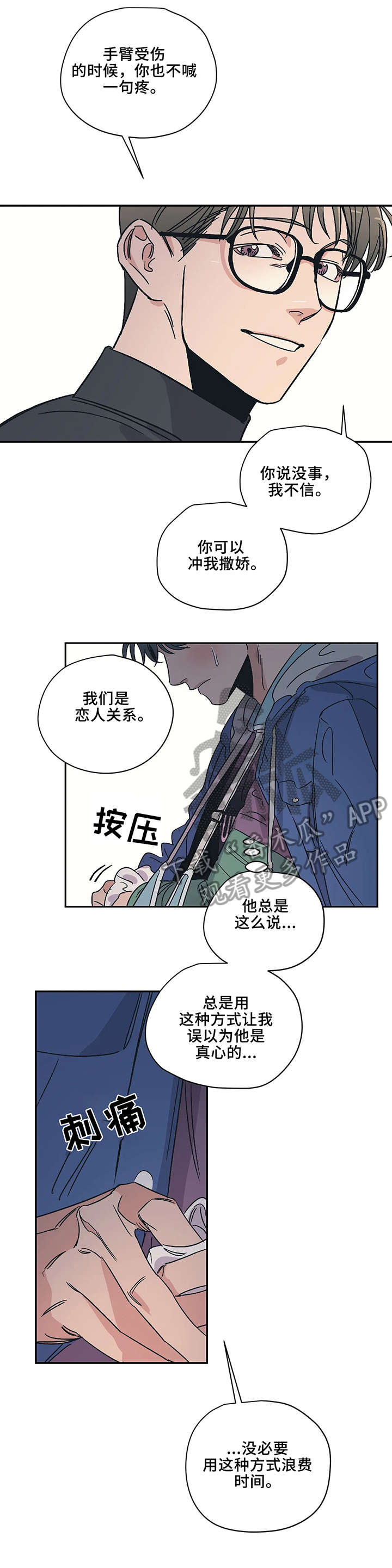 第11章：紧张1