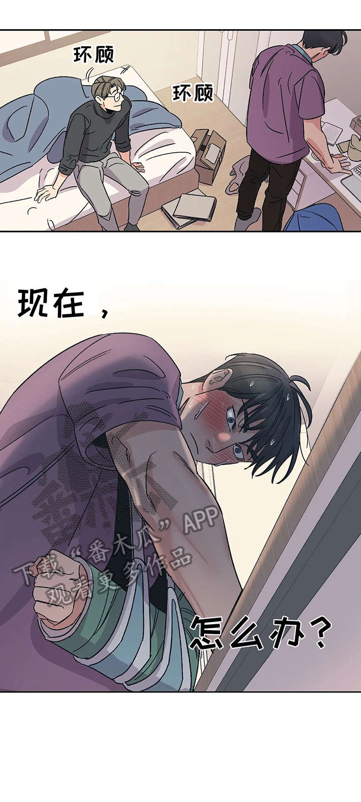 第11章：紧张3