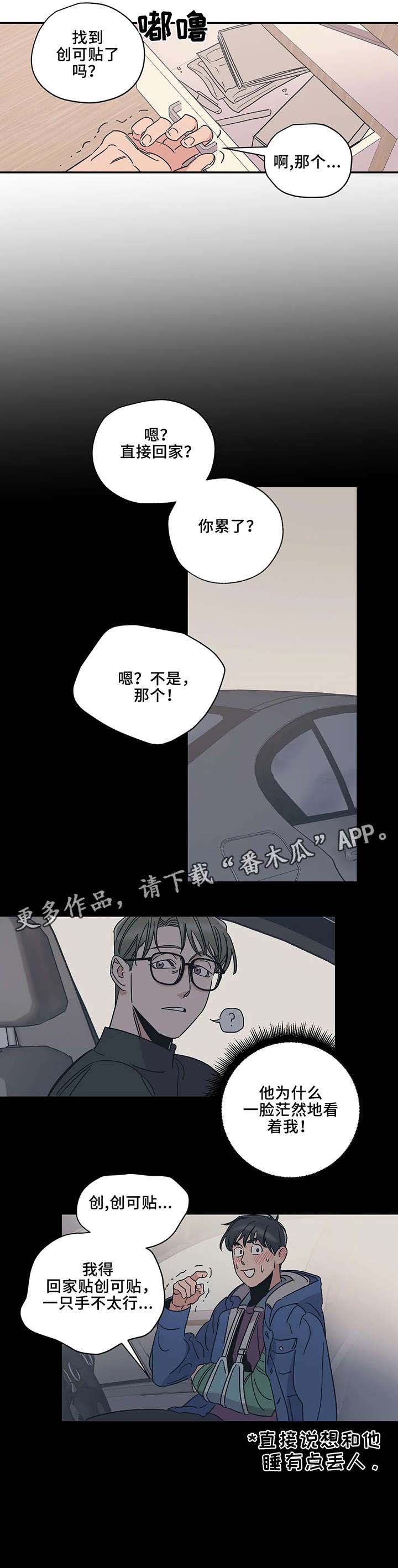 第11章：紧张4