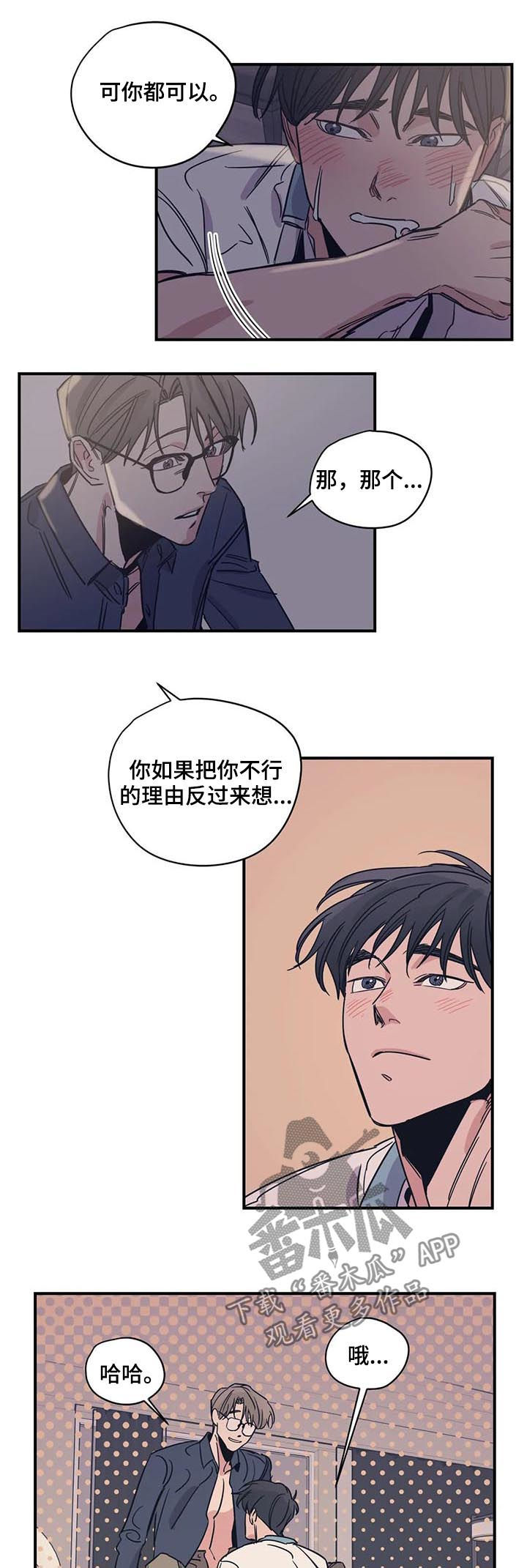 第39章：我以为我可以3