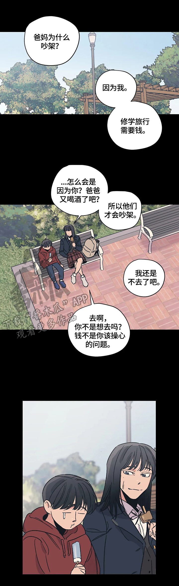 第27章：吵架1