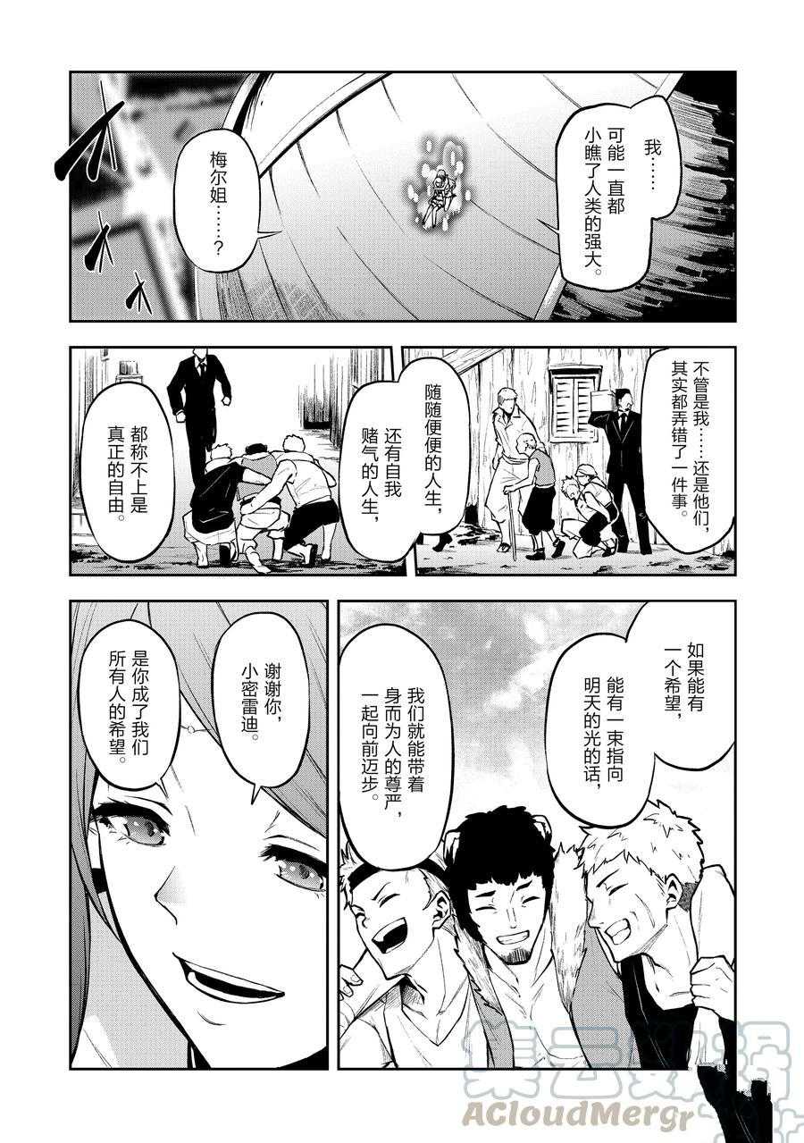 第30话试看版2
